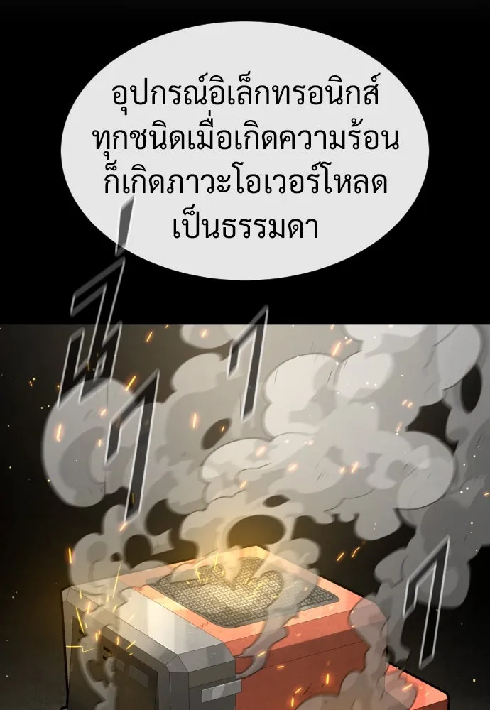 นักฆ่าย้อนวัย ตอนที่ 102 รูปที่ 179