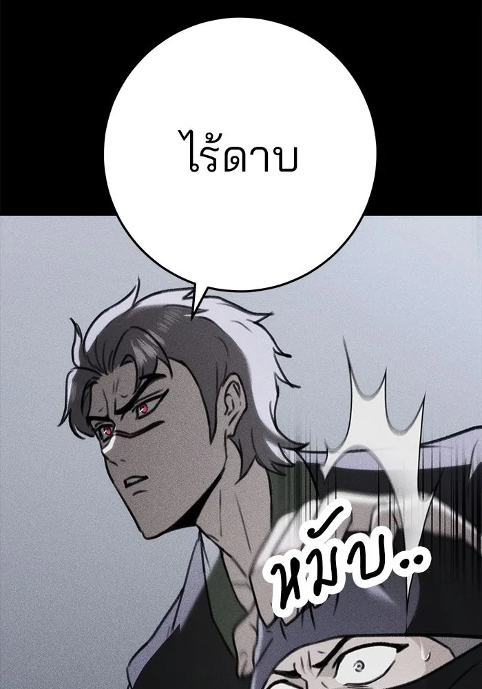 ดาบแห่งจักรพรรดิ ตอนที่ 55 รูปที่ 140