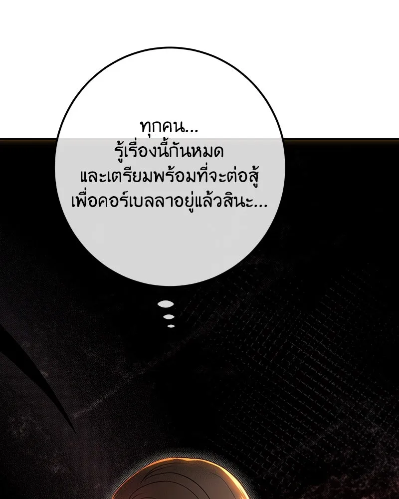 เจ้าหญิงคลั่งแห่งวังหลวง ตอนที่ 122 รูปที่ 106