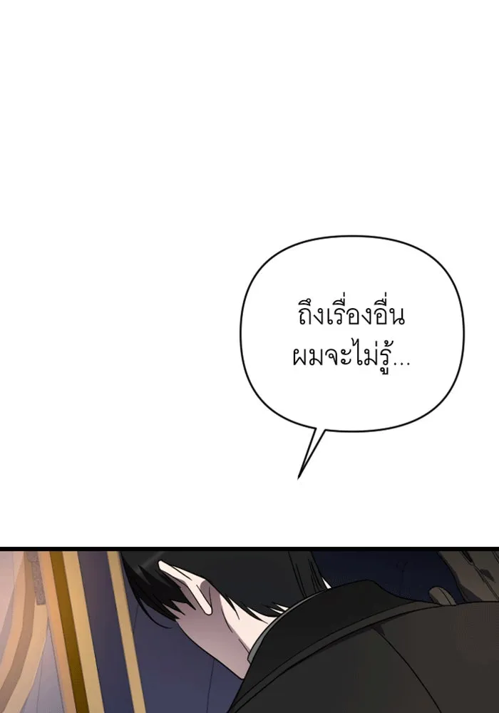 จำเลยหัวใจ ตอนที่ 36 รูปที่ 137