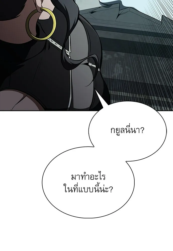 ครัวผู้กล้าท้าให้ชิม ตอนที่ 63 รูปที่ 61