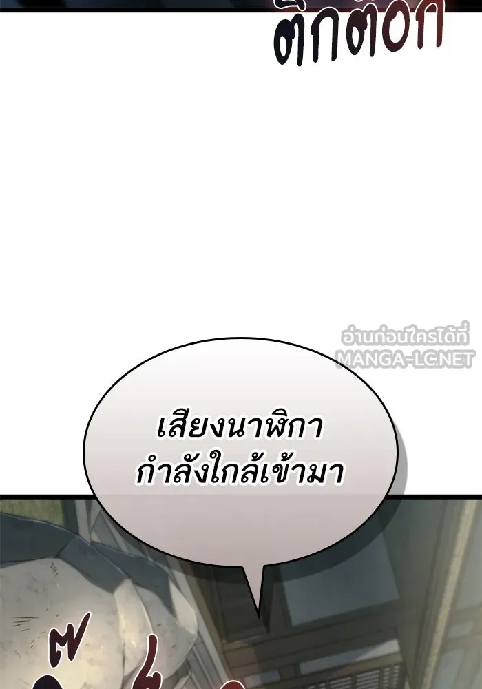 หลังวันสิ้นโลก ตอนที่ 147 รูปที่ 21