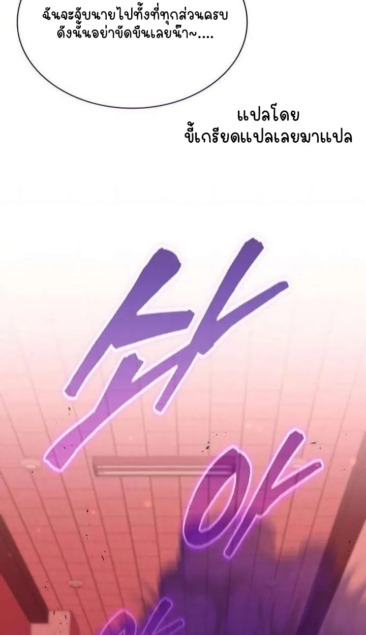 Part-Time Grim Reaper ตอนที่ ตอนที่ 34 รูปที่ 67