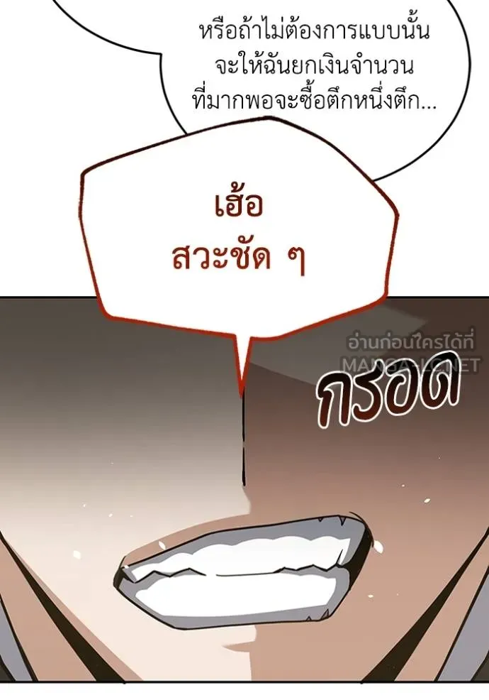 อัจฉริยะนอกคอก ตอนที่ 74 รูปที่ 108