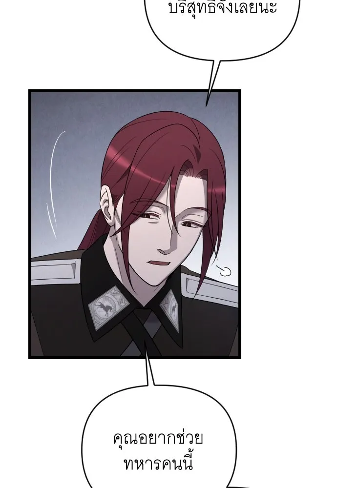 จำเลยหัวใจ ตอนที่ 55 รูปที่ 67