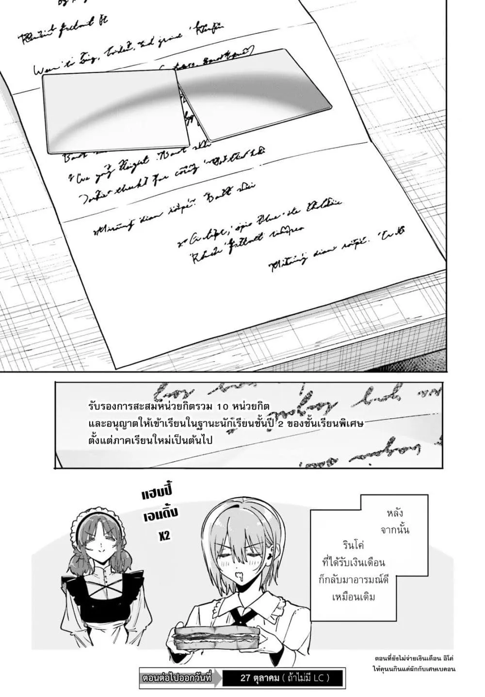 Manga-lc-com อ่านมังงะ อ่านการ์ตูน ออนไลน์ ฟรี Majutsushi Kunon wa Miete Iru ตอนที่ 1 2 3 4 5 6 7 8 9 10 11 12 13 14 ฟรี ไม่มีโฆษณา Manga-lc - อ่าน มังงะ อ่าน การ์ตูน ออนไลน์ อ่านมังงะ ฟรี