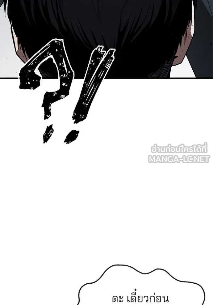 สนิมเชือดเลือดสาด ตอนที่ 28 รูปที่ 75