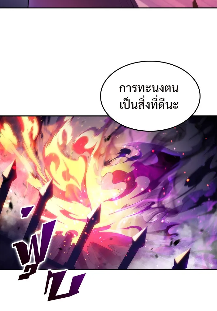 ผู้เล่นหน้าใหม่เลเวลแมกซ์ ตอนที่ 27 วิธีที่รอยัลเพลย์เยอร์เติบโตขึ รูปที่ 76