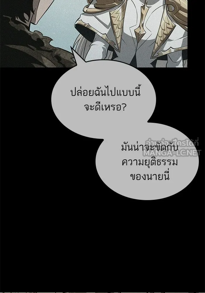 หลังวันสิ้นโลก ตอนที่ 220 รูปที่ 72