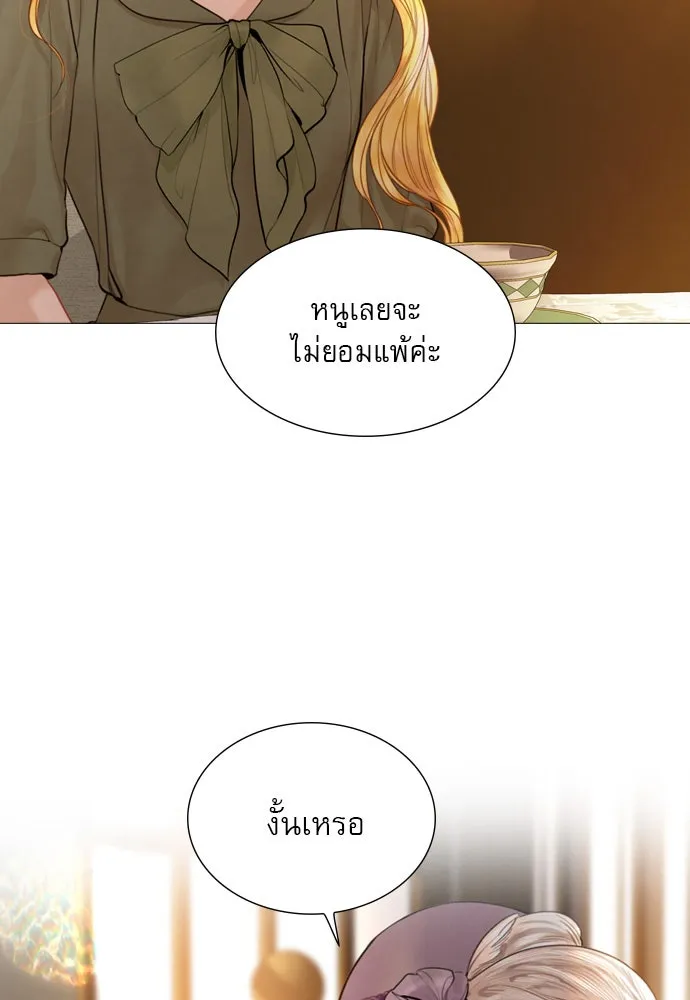 ถ้าไม่ร้อง ก็จงอ้อนวอนซะ ตอนที่ 50 รูปที่ 73