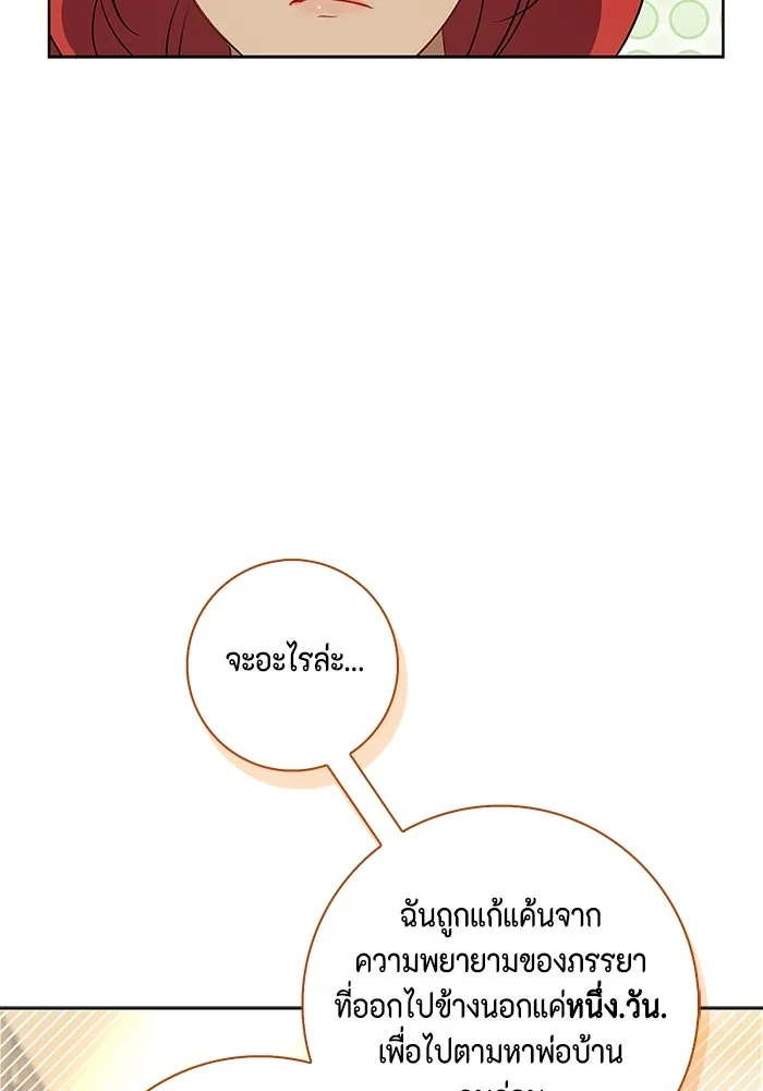 ขอวิธีส่งสามีลงนรก ตอนที่ 15 รูปที่ 53