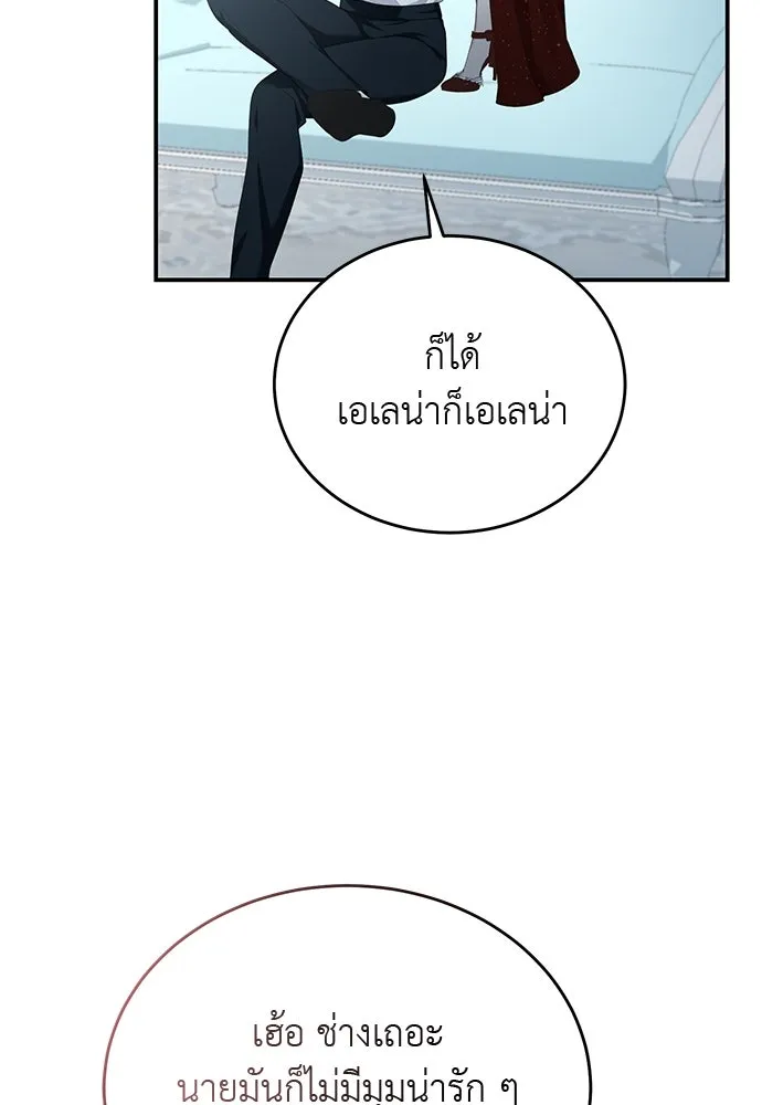 สาวใช้อย่างฉัน ขอเลือกหันหลังให้นาย ตอนที่ 15 รูปที่ 67