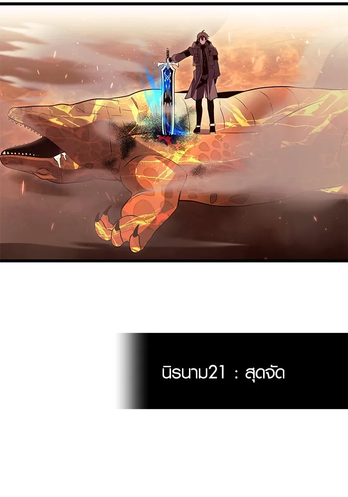 พลิกชะตาคว้าไอเทมระดับเทพ ตอนที่ 75 รูปที่ 100