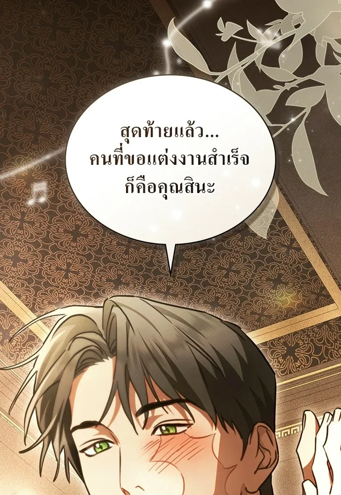 กู้ชีวิตลิขิตท่านเอิร์ล ตอนที่ 87 รูปที่ 59