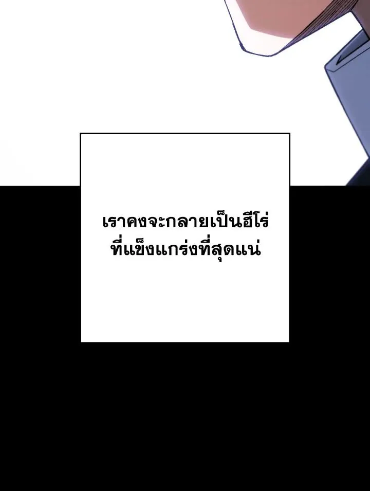 The Hero Returns ตอนที่ ตอนที่ 98 รูปที่ 161