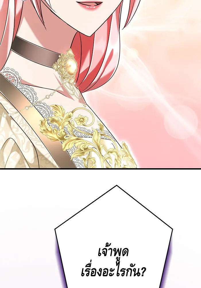 นางร้ายที่ไหนจะมีคุณธรรม ตอนที่ 113 รูปที่ 31