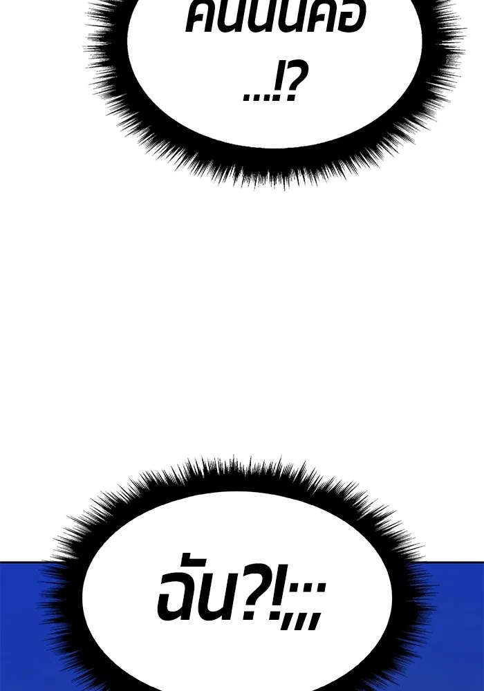 +99 ท่อนไม้พร้อมบวก ตอนที่ 24 ตื่นตัวต่อซาตาน (2) รูปที่ 166