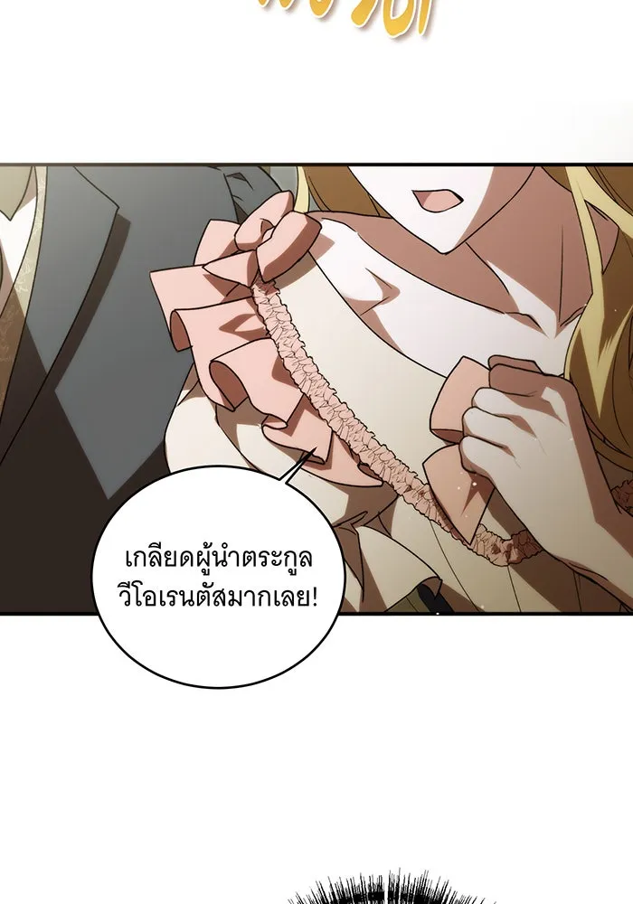 แกล้งตายให้หายแค้น ตอนที่ 2 รูปที่ 76