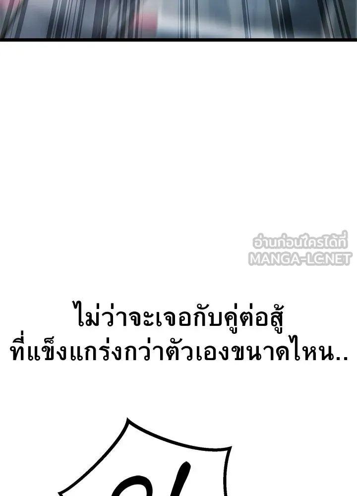 ราชาลานประลอง ตอนที่ 57 รูปที่ 135