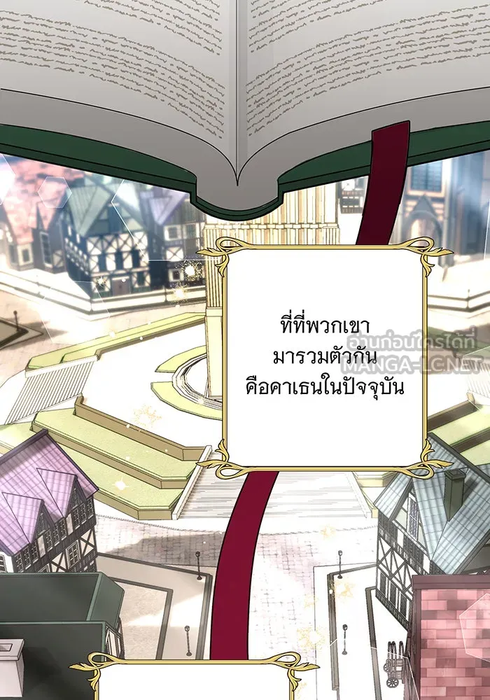 ทุกอย่างที่เสียไป ฉันขอทวงคืน ตอนที่ 2 รูปที่ 30