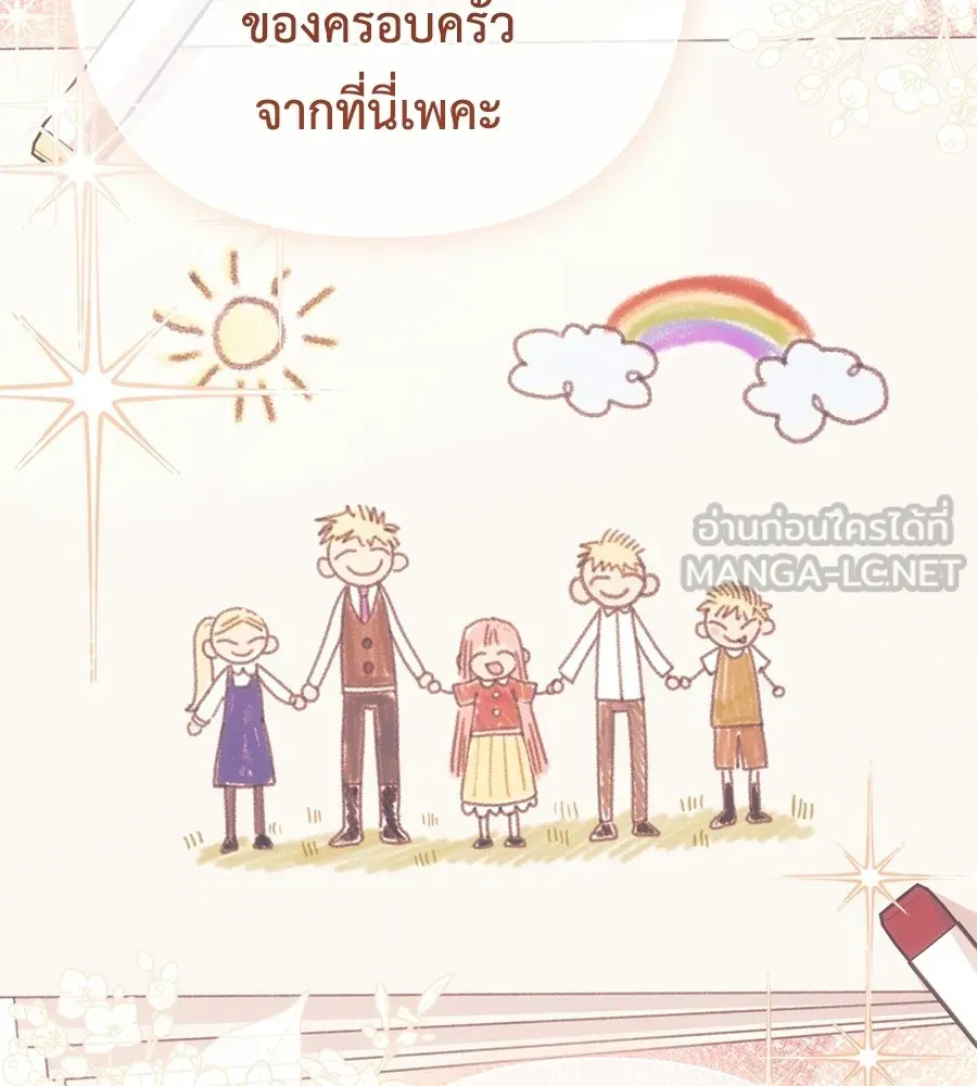 คุณพ่อของหนูคือศัตรูในชาติก่อน ตอนที่ 26 รูปที่ 69