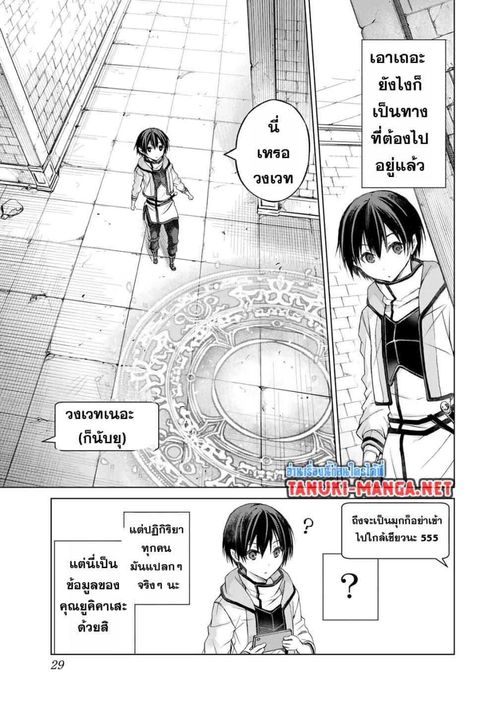 Manga-lc-com อ่านมังงะ อ่านการ์ตูน ออนไลน์ ฟรี Listener ni Damasarete Dungeon no Sai Kasou kara Dasshutsu RTA suru Koto ni Natta ตอนที่ 1 2 3 4 5 6 7 8 9 10 11 12 13 14 ฟรี ไม่มีโฆษณา Manga-lc - อ่าน มังงะ อ่าน การ์ตูน ออนไลน์ อ่านมังงะ ฟรี