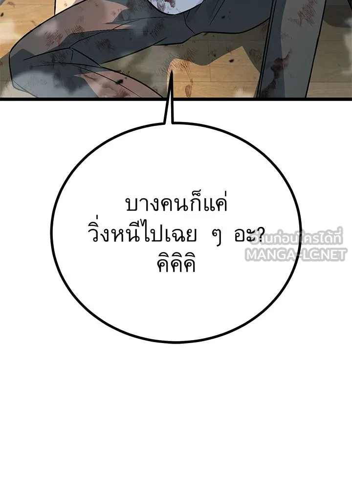 ราชาลานประลอง ตอนที่ 56 รูปที่ 219
