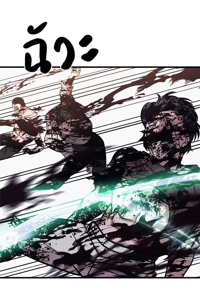 Zombie X Slasher ตอนที่ 74 รูปที่ 79