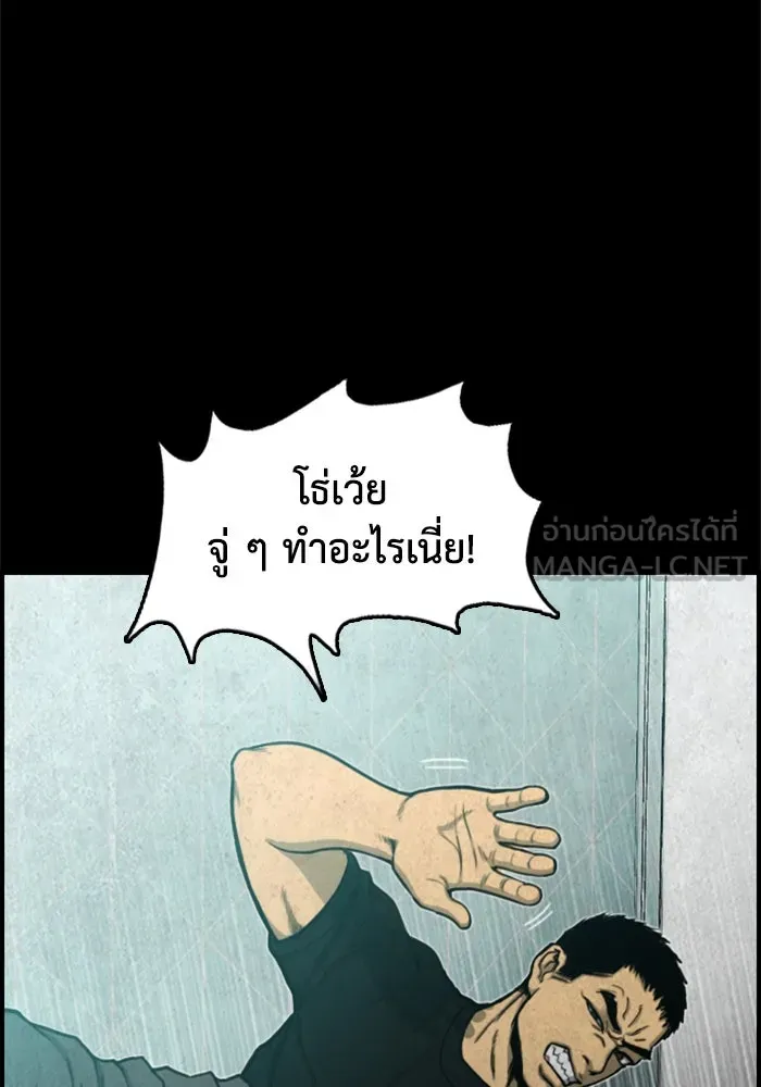 ตกศพสยอง ตอนที่ 10 รูปที่ 24