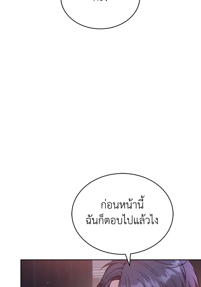 ละลายรักให้ล้นใจ ตอนที่ 39 รูปที่ 113