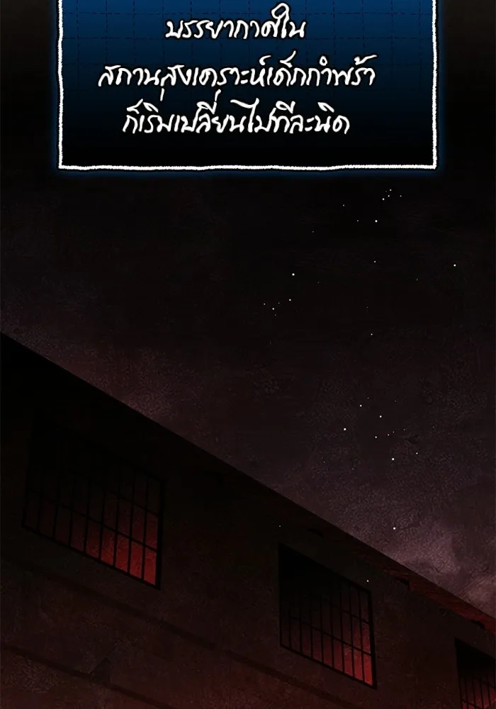 พลิกชะตาคว้าไอเทมระดับเทพ ตอนที่ 65 เด็กชายผู้ฝันใฝ่ถึงการเป็นฮีโร รูปที่ 26