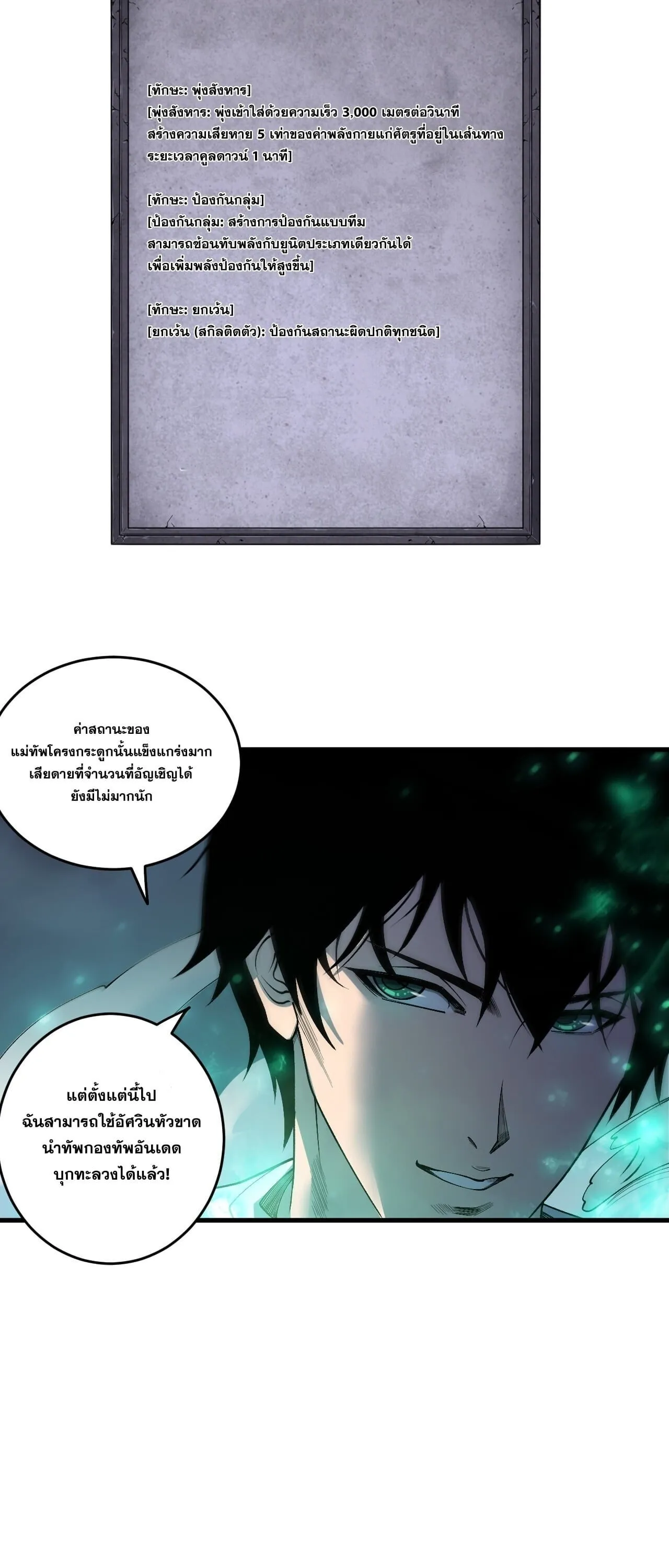 Disastrous Necromancer ราช_นน_กอ_ญเช_ญว_ญญาณ ตอนที่ ตอนที่ 253 รูปที่ 34