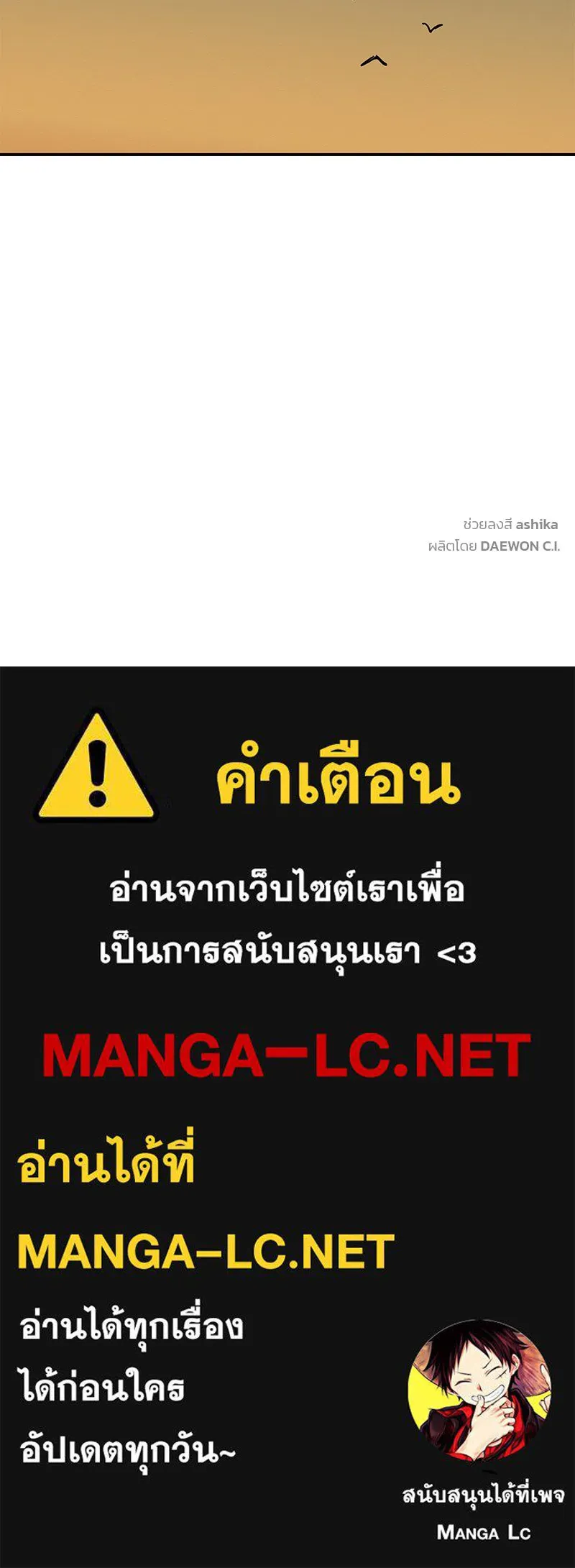 ข้าต้องไม่ใช่พระชายา ตอนที่ 13 รูปที่ 80