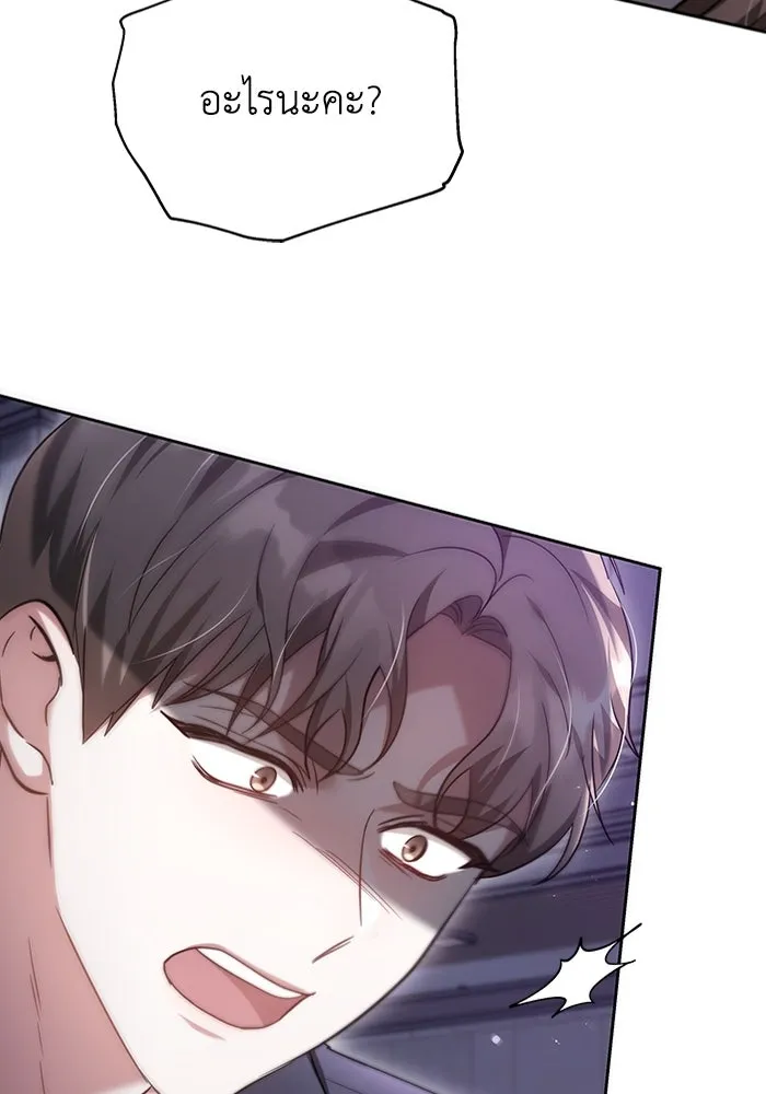 ละลายรักให้ล้นใจ ตอนที่ 5 รูปที่ 14