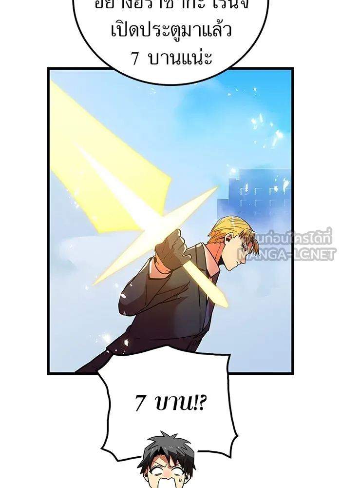 เพลเยอร์เลือดเทวะ ตอนที่ 11 สเตจ  สุสานทหาร ② รูปที่ 171