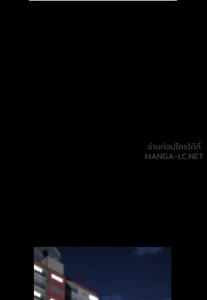 การศึกษาที่แท้จริง ตอนที่ 230 รูปที่ 93