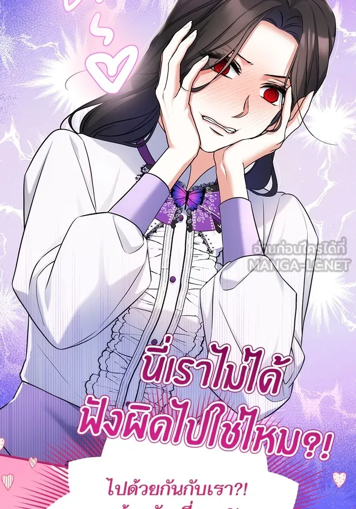 แด่ตัวละครโปรดที่ถูกทิ้ง ตอนที่ 37 รูปที่ 12