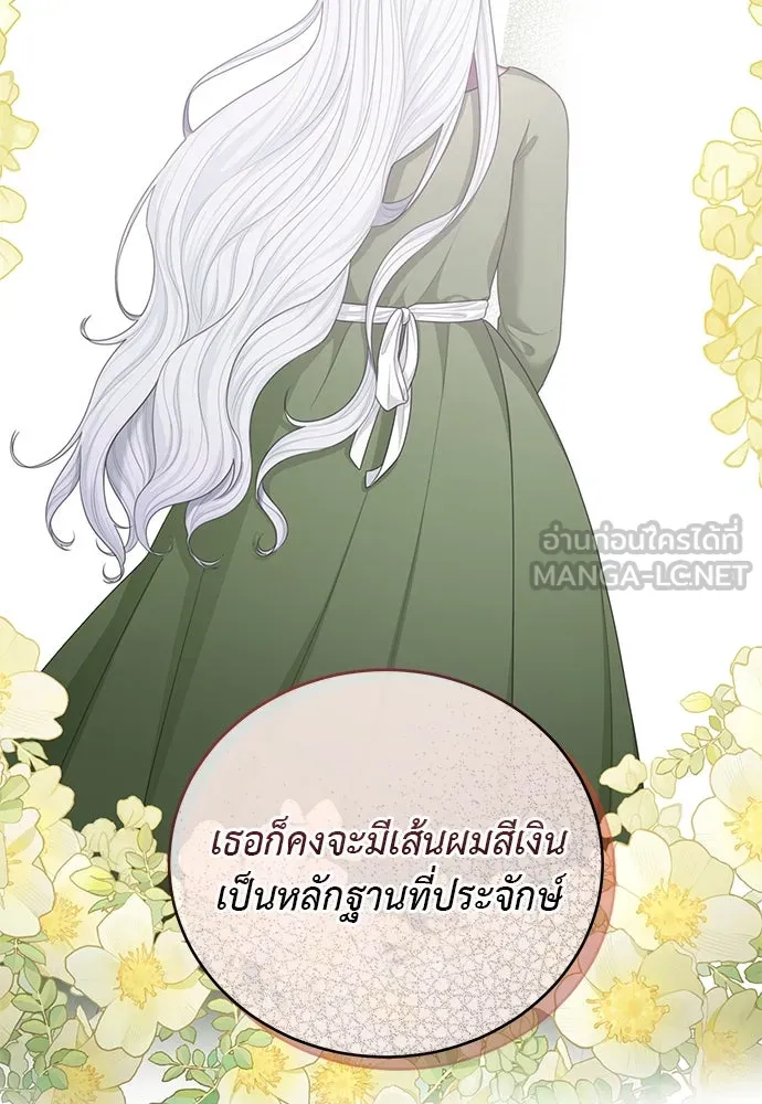 สาวใช้อย่างฉัน ขอเลือกหันหลังให้นาย ตอนที่ 30 รูปที่ 78