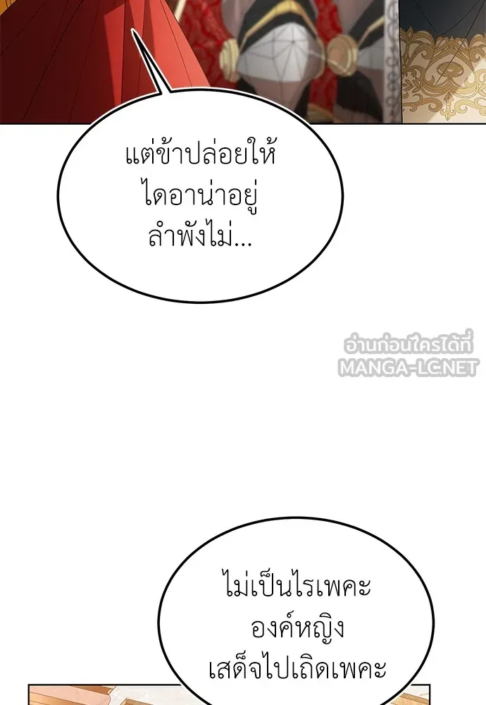 บุปผาลบคมดาบ ตอนที่ 32 รูปที่ 45