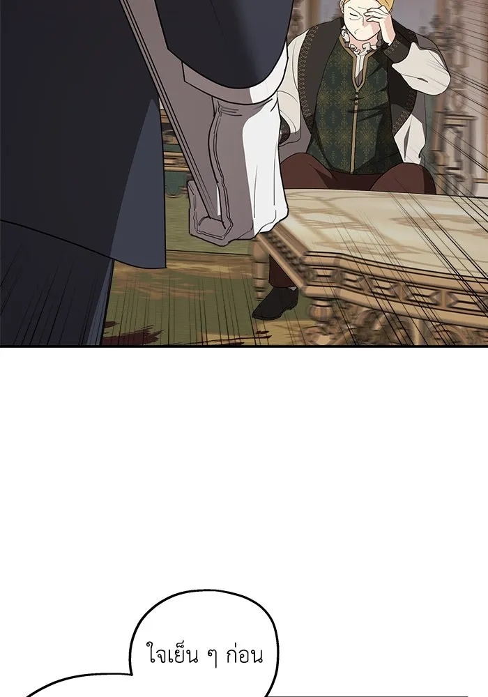 ครอบครัวสามีเห็นทีจะคลั่งรัก ตอนที่ 82 รูปที่ 11