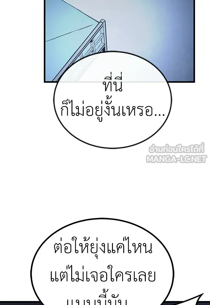 ผู้คุมหมายเลข 0 ตอนที่ 43 รูปที่ 90