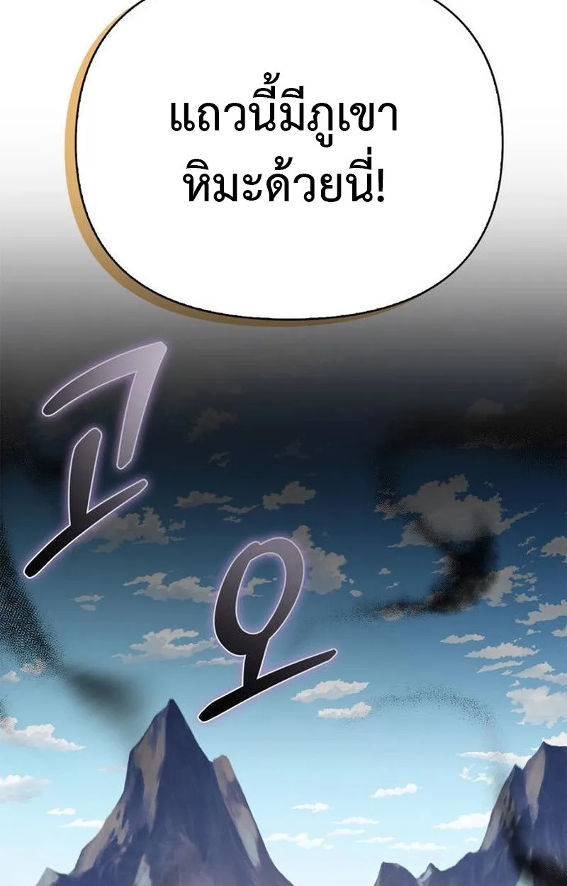 S-Class Hunter Heals with Monsters ฮ_นเตอร_ ระด_บแกร_งก_บฟาร_มมอนสเตอร_ส_ดป_วน ตอนที่ ตอนที่ 3 รูปที่ 51