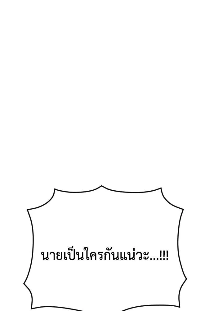 Y2K ตอนที่ 59 รูปที่ 131