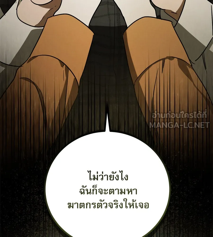 เรือนจำรัก ตอนที่ 2 รูปที่ 99