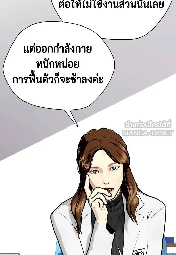 หมาหัวเน่า ตอนที่ 153 รูปที่ 75