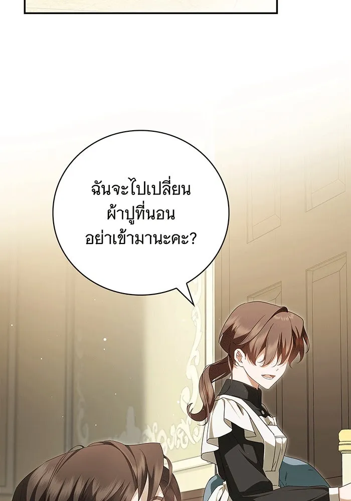 สาว(ลับ)ใช้ของท่านเคานต์ตาบอด ตอนที่ 10 รูปที่ 106