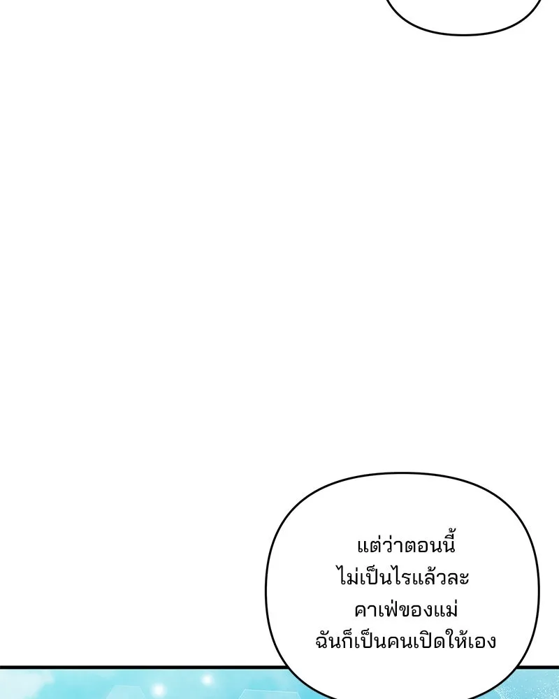 สามีที่ไม่ได้ขอ ตอนที่ 46 รูปที่ 50