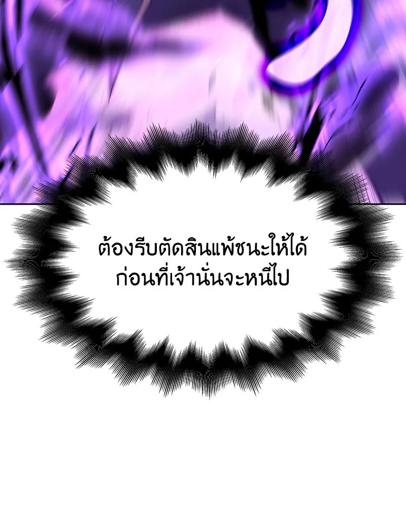 เกิดอีกทีเป็นว่าที่ประมุขลัทธิมาร ตอนที่ 83 รูปที่ 107