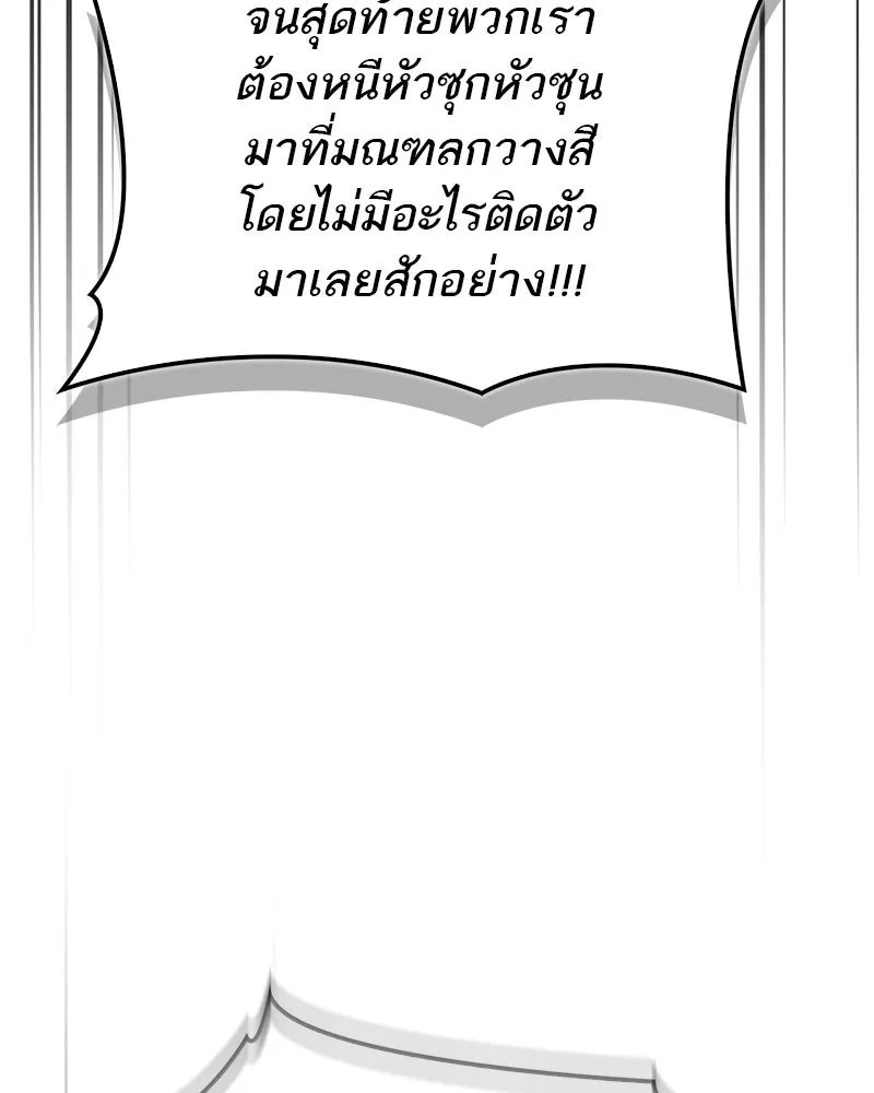 สุดยอดเทรนเนอร์แห่งยุทธภพ ตอนที่ 97 ทำให้หมดสติเอาไว้ก่อน รูปที่ 64