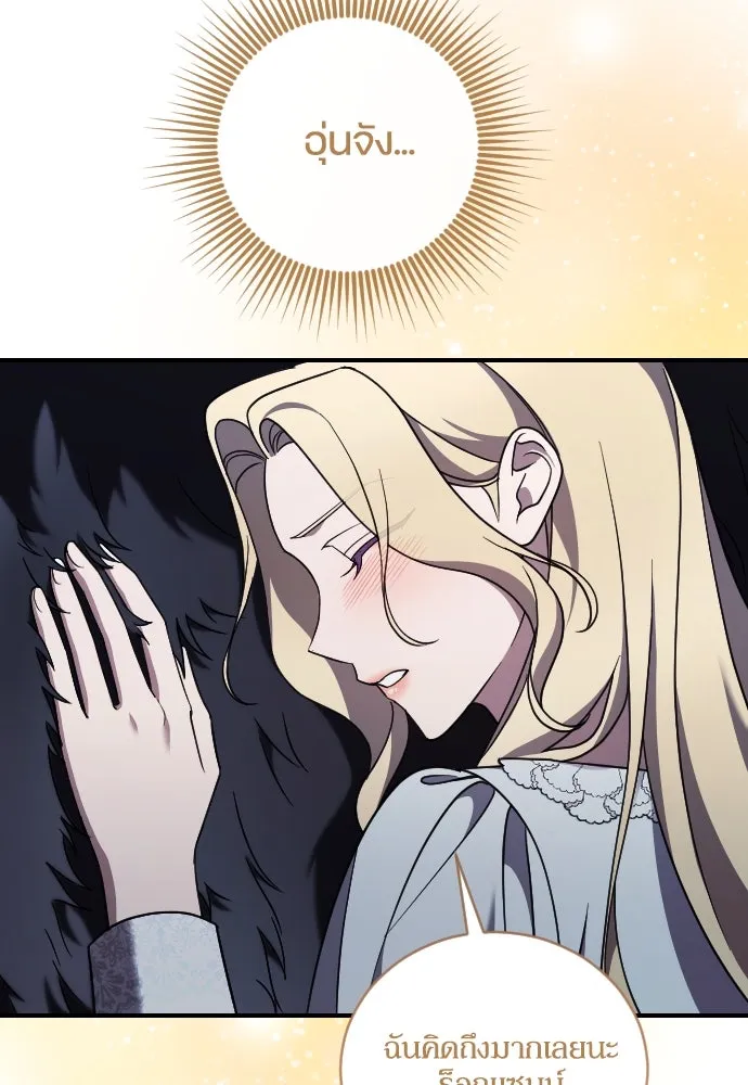 หมาป่าคู่เคียงบัลลังก์ ตอนที่ 55 รูปที่ 55